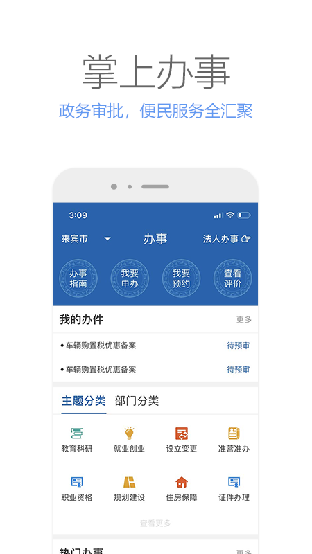 广西政务  v2.2.0图2