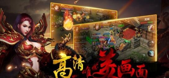 逐月传奇官方版  v1.0图1