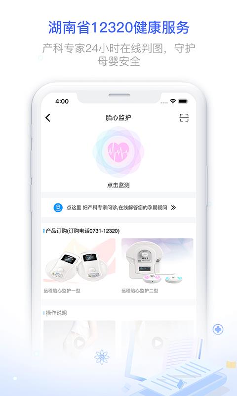 健康320  v6.5.7图1