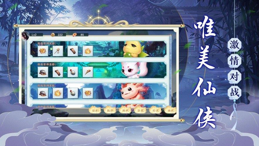 九寸仙界  v1.0.4图1