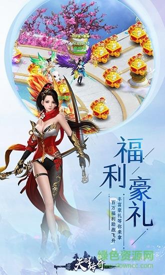 天羽传奇任务版手游  v1.3.3图2