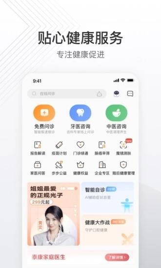 泰生活  v.5.19.0图3