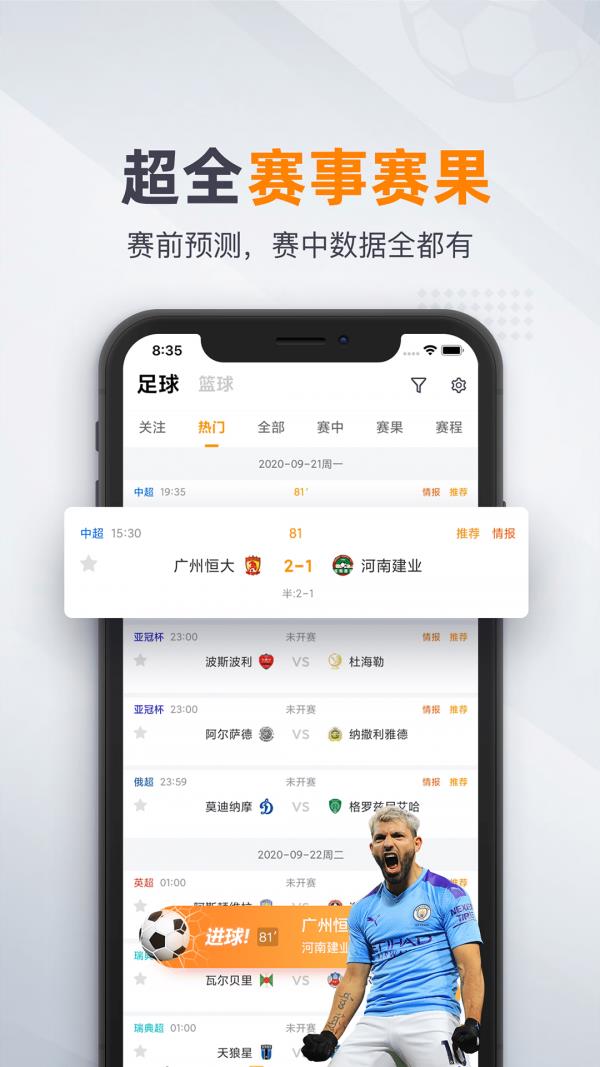 91体育直播  v3.8.6图2