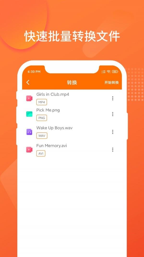 超级格式转换工厂  v1.2.2图5