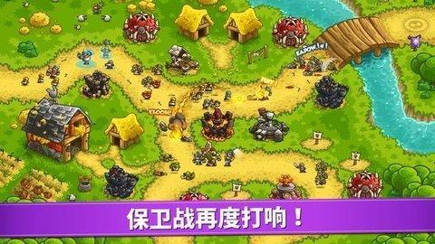 王国保卫战4复仇  v1.9.10图3