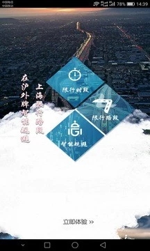 天翼导航  v4.6.2图3