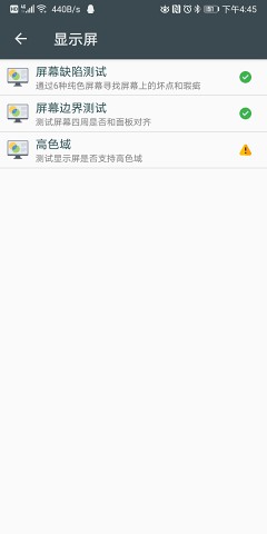 隐秘参数  v2.5.9图4