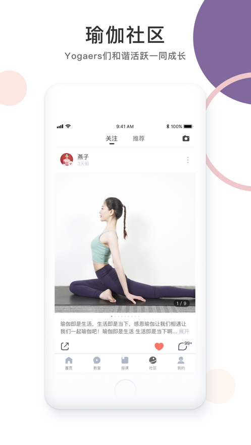 SumanSoul  v2.2.3图4