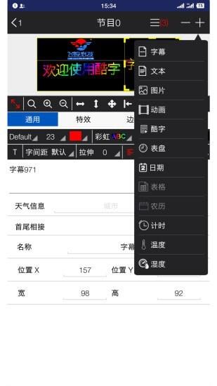 FkShow  v8.0图3