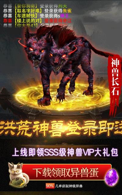 复古山海经红包版  v1.0.0图3