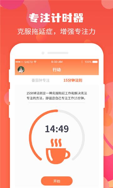 珍时极速版  v2.0.0图3