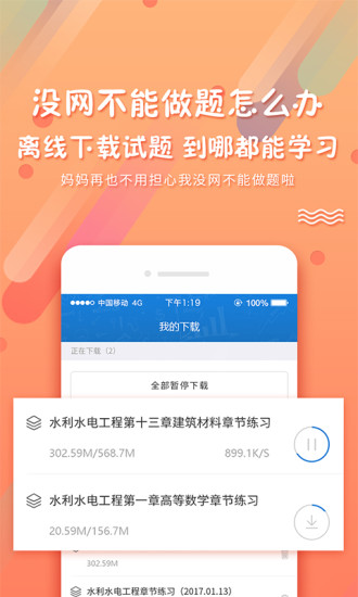 pp题库  v3.1.1008图5