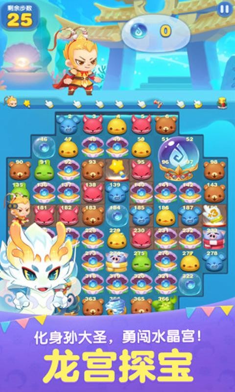 天天爱消除蜡笔小新版  v2.3.0图2
