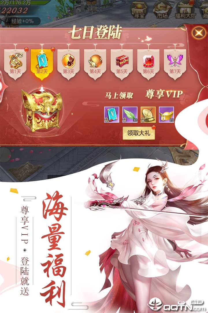 剑玲珑小米版  v1.1.4.0图1