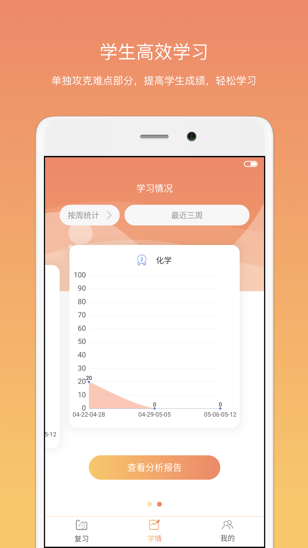 钉点启航  v1.4.2图2