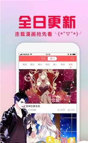 十九天漫画完整版  v1.0图2