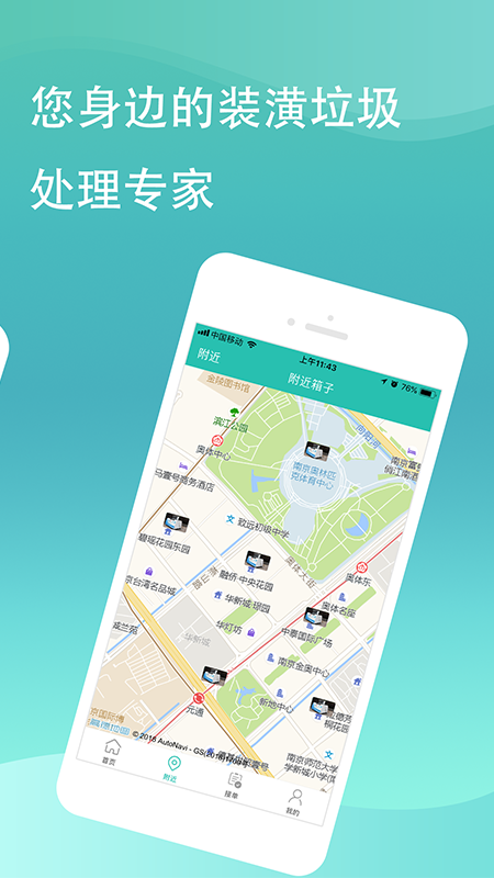 卓道环保在线  v1.2.7图2