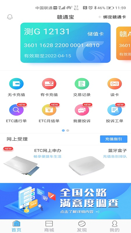 赣通宝  v3602.2204.3图1