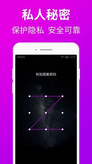 私人私密浏览器  v1.2.0图1