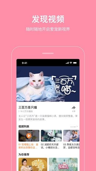 海看爱宠  v2.3.2图1