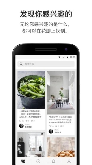 花瓣  v4.6.1图4