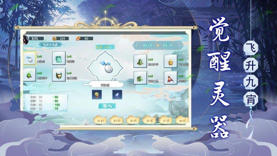 九寸仙界  v1.0.4图3
