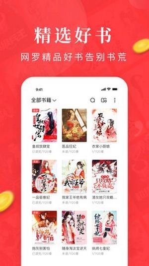 爱小说看小说赚钱  v1.0.0图4