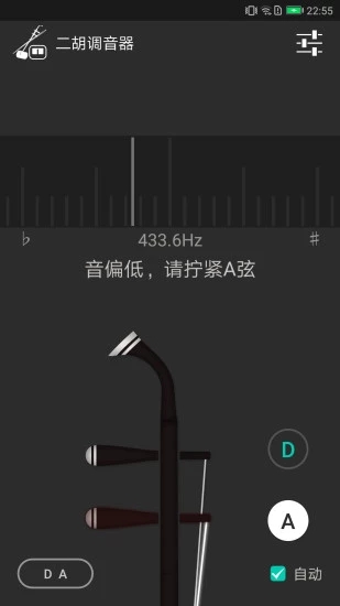 二胡调音器  v3.0.0图1