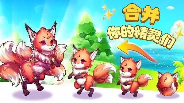 精灵合成宝贝家  v1.5.4图2