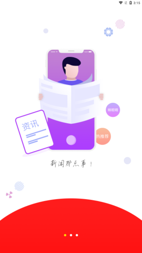 爱南昌  v4.1.0图2