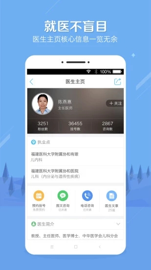 健康之路  v1.9.0图5