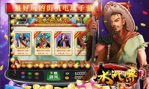 百易水浒传  v1.0图2