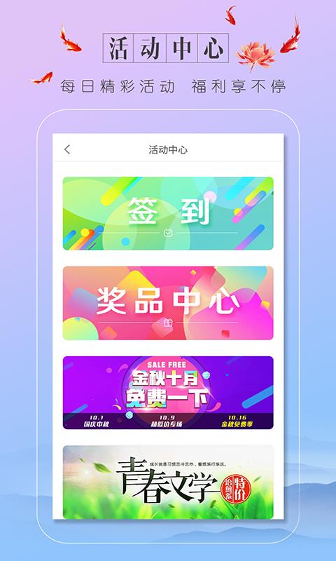 蔚蓝小说-免费小说  v3.6.6.2014图2