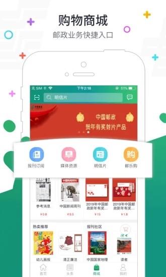 普服监督  v2.7.3图1