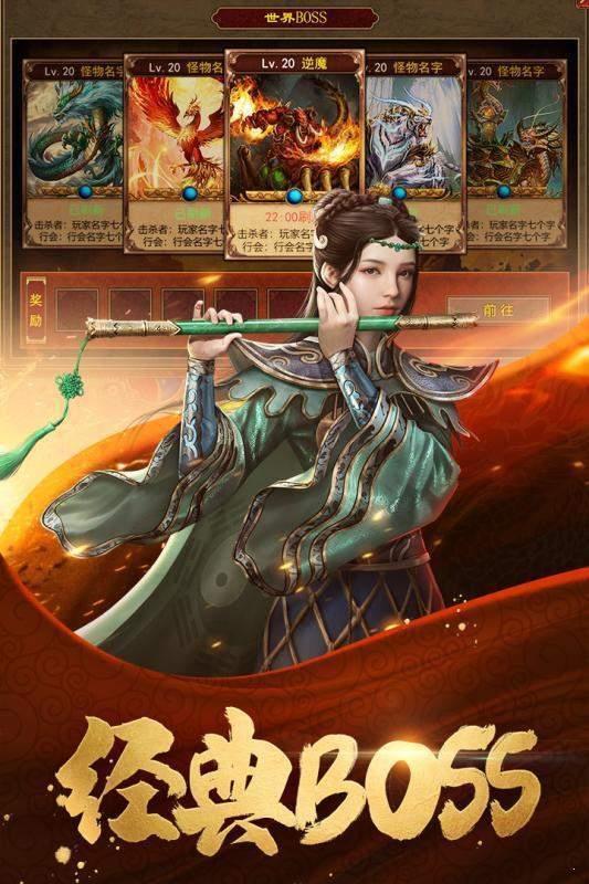 红名传奇最新版  v1.0图1