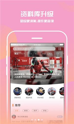 腐漫  v3.4.9图1