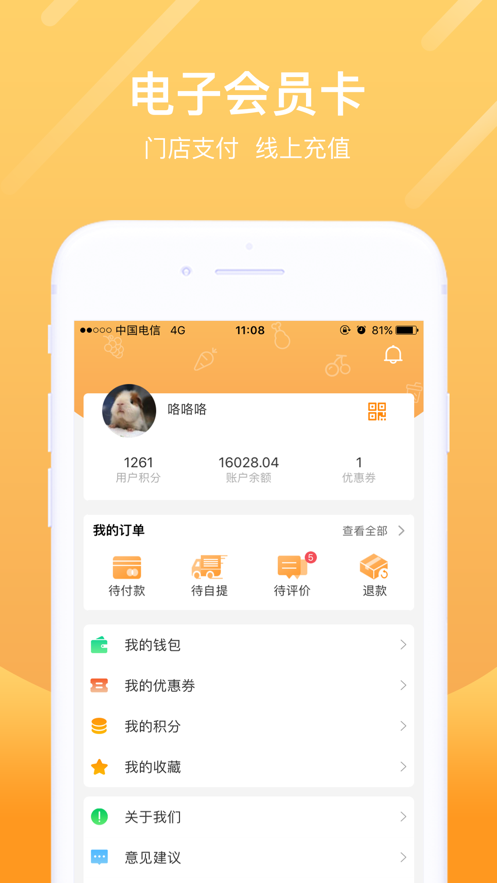 天天订生鲜  v2.6.0图4