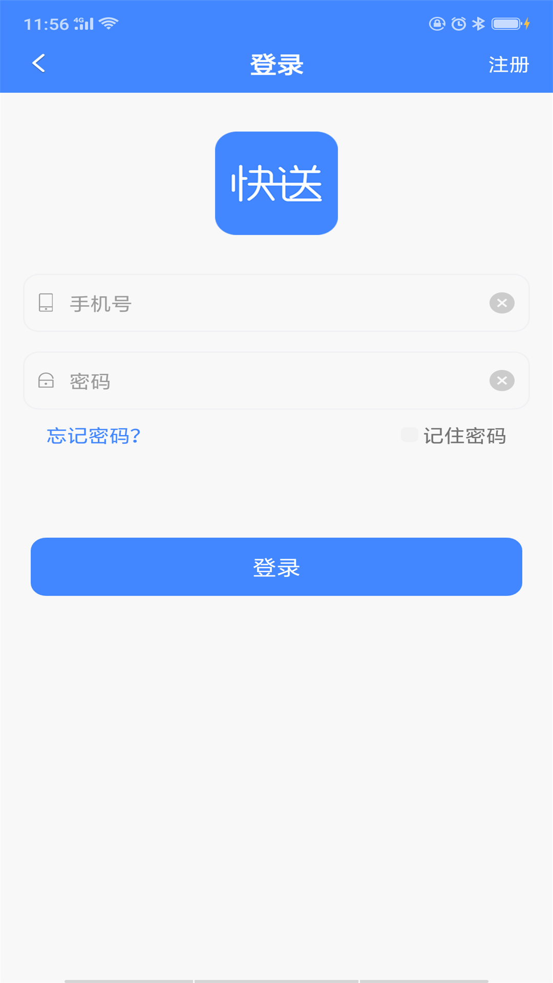 飞鸽快送  v1.0.22图3