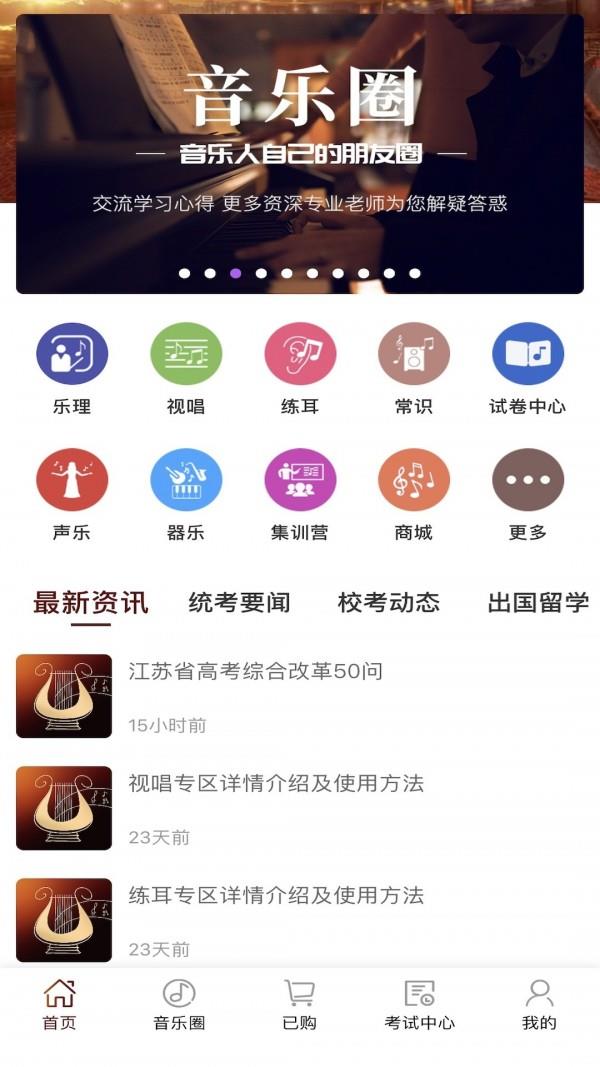 音乐殿堂  v2.6图2