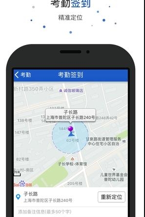 爱上岗工作台  v1.8.0图2