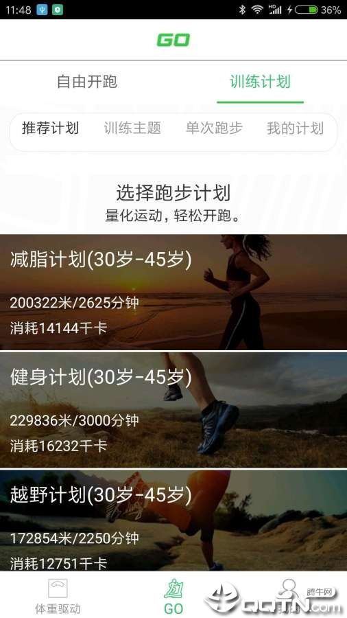 跑道  v3.3.1图3