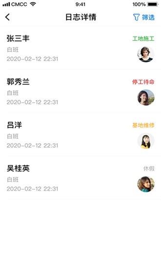 宏盛E家  v1.0.2图2