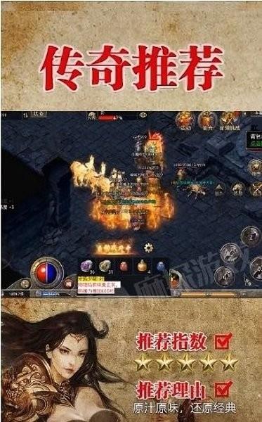 怒火合击官方版  v1.5.1图1