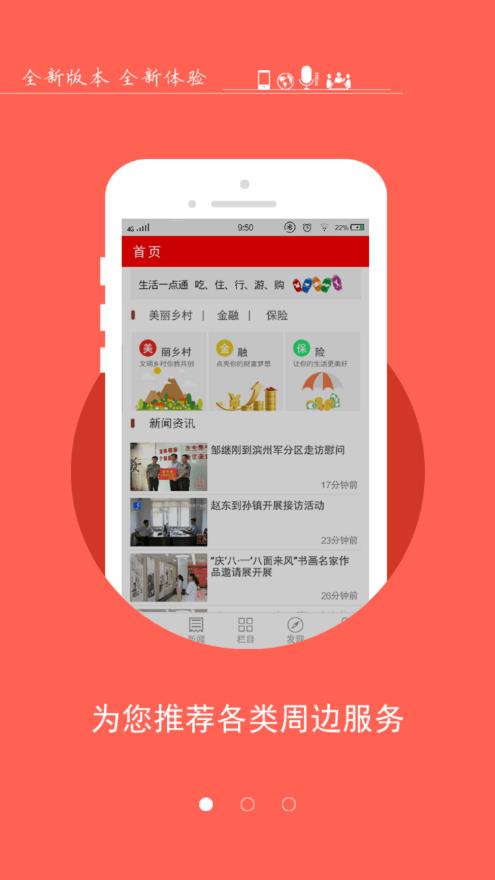 智慧隆尧  v5.8.10图1