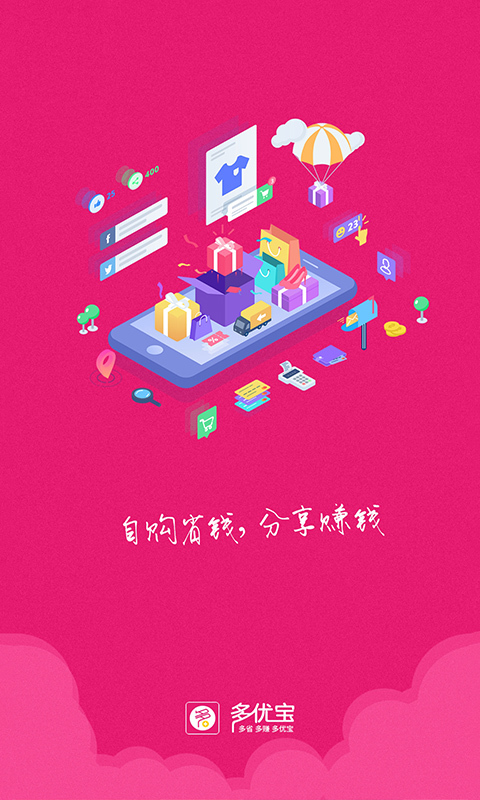 多优宝  v2.4.5图4