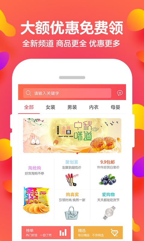 多优宝  v2.4.5图3