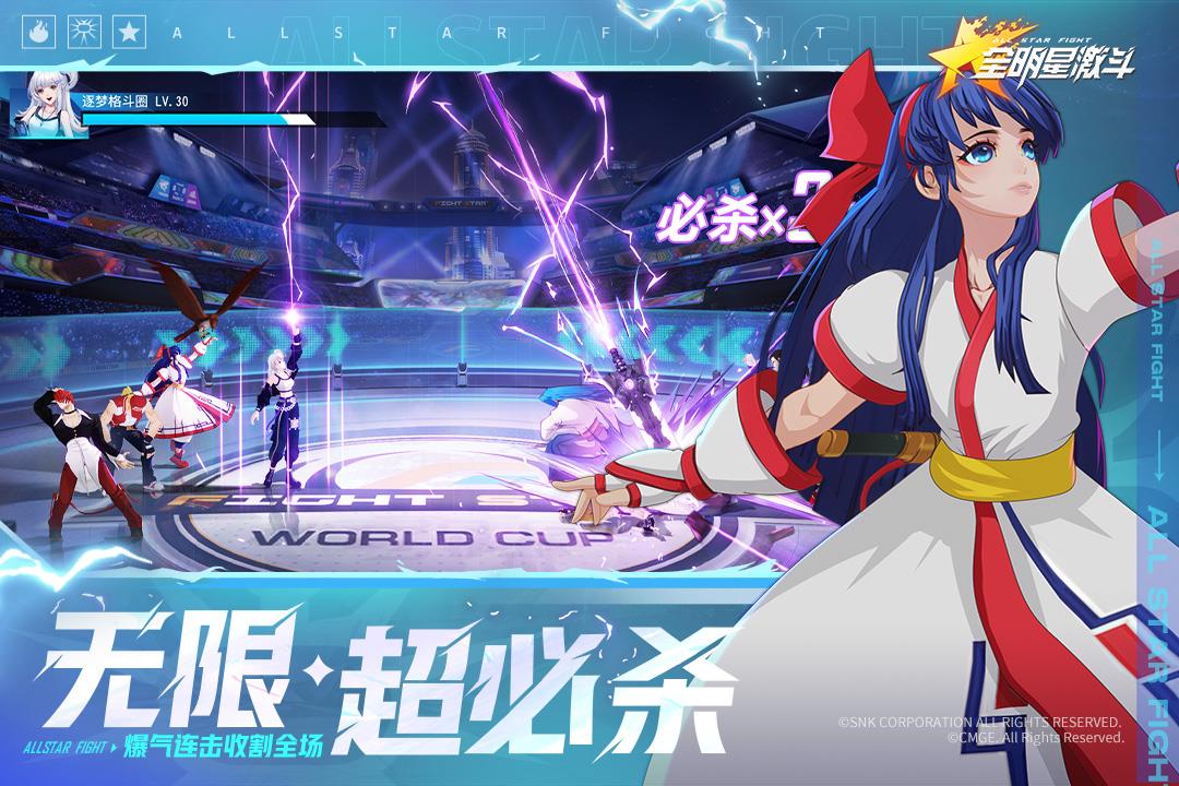 全明星激斗小米版  v1.4.22.0图1