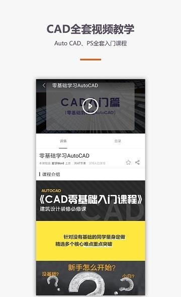 CAD看图制作教程  v1.1.1图1