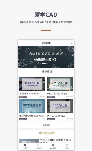 CAD看图制作教程  v1.1.1图4