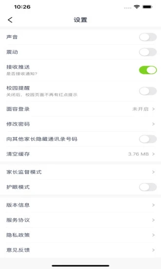 和教育全国版  v3.1.5图1